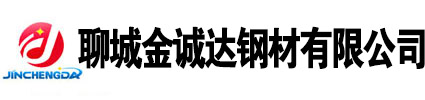 山東聊城無(wú)縫鋼管廠(chǎng)家, 無(wú)縫鋼管生產(chǎn)廠(chǎng)家,20號(hào)無(wú)縫鋼管廠(chǎng)家，45號(hào)無(wú)縫鋼管廠(chǎng)家，Q355b無(wú)縫鋼管廠(chǎng)家，聊城無(wú)縫鋼管廠(chǎng)家